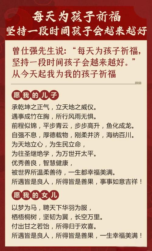 祈望男孩未来平安健康，取名字时祈字如何巧妙融入寓意深远的中？