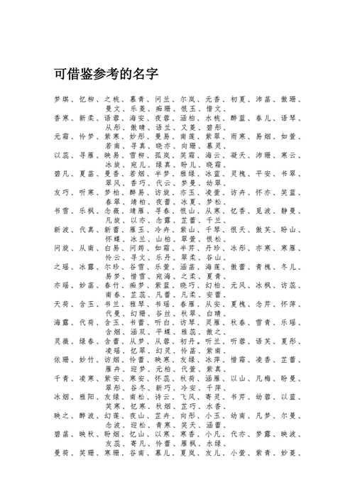名字测试命格的准确性真的可信吗？