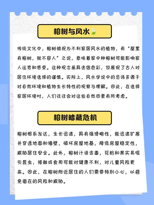 在建造房屋时有哪些风水禁忌需要注意，不嫩随意栽种树木呢？