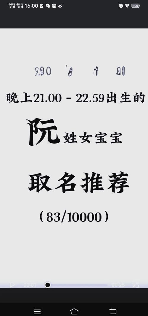 阮姓大气文雅的女宝宝名字有哪些推荐？