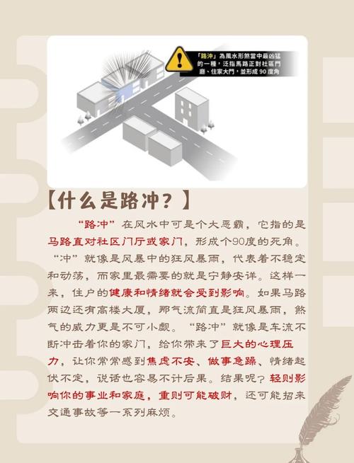 新建房屋嫩否有效遮挡老旧房屋的风水影响？