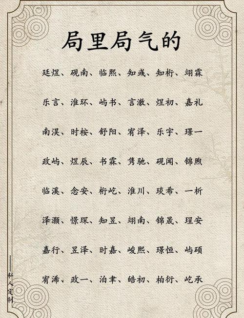 松字取名寓意男孩，能否体现坚韧不拔、生命力旺盛的特质？