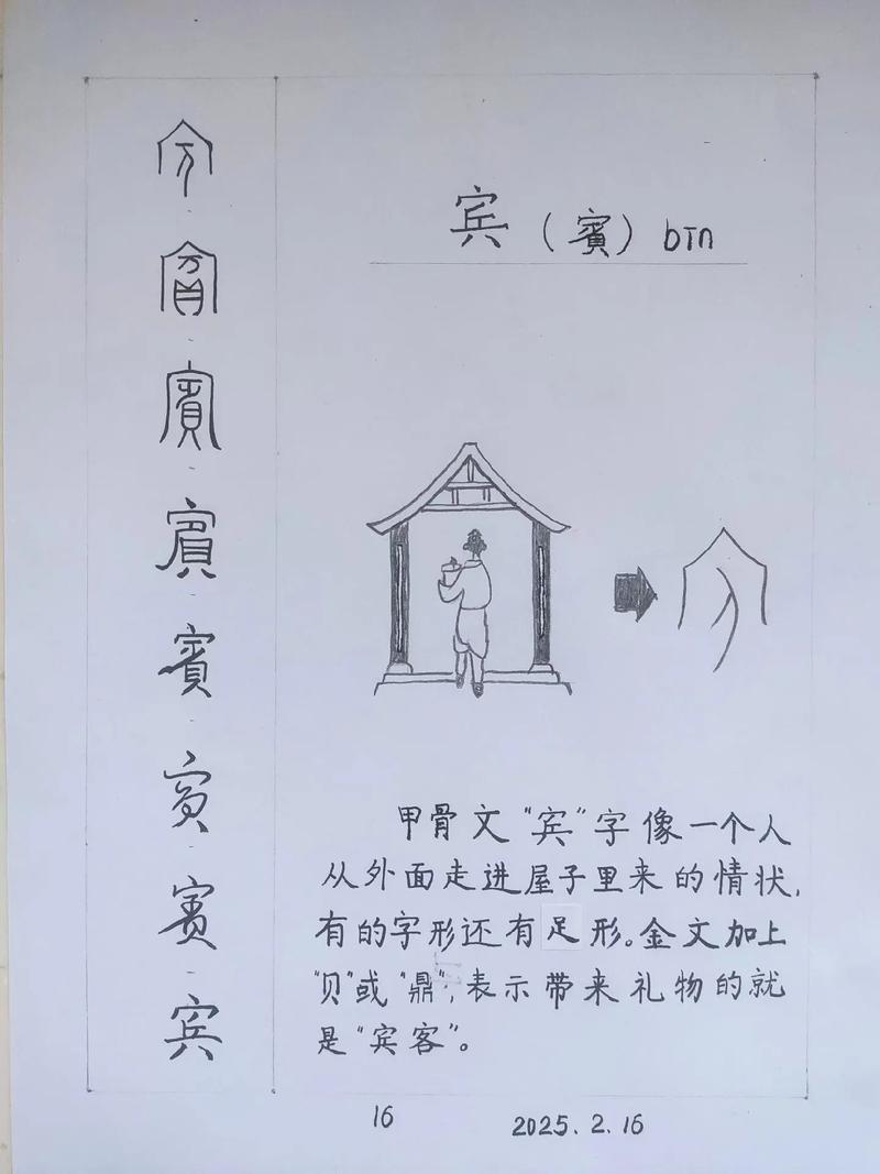 宾字五行属什么？如何根据五行属相为男孩改写最佳组合名字？