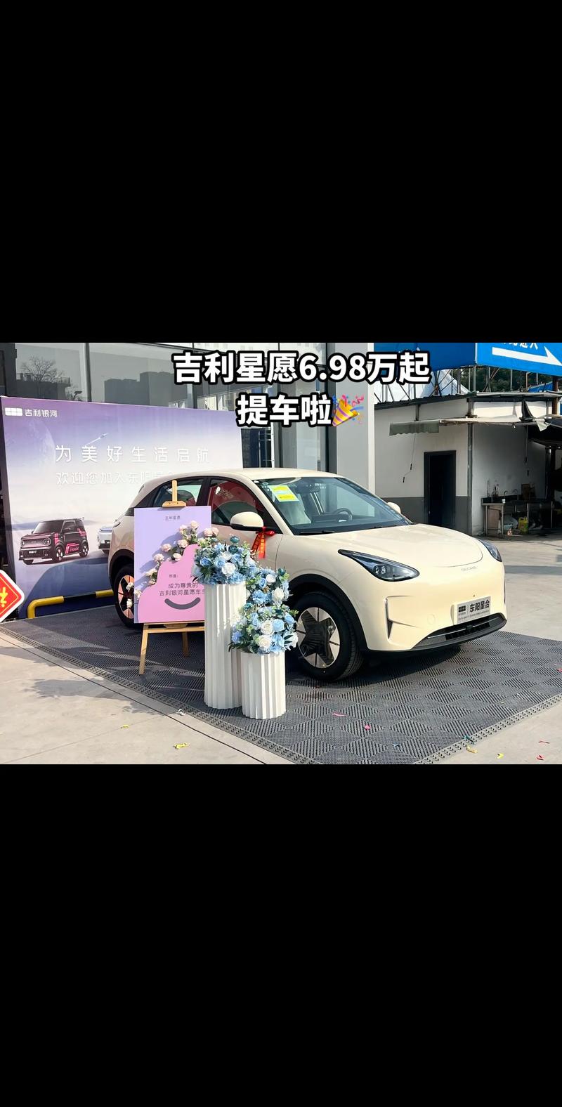 今天农历六月初九提车合适吗？今日购车是否为吉利选择？