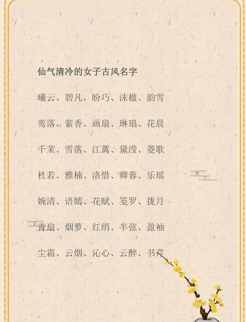 娆字作为女孩名字，寓意柔美、妖娆，如何用娆字为女孩取名？