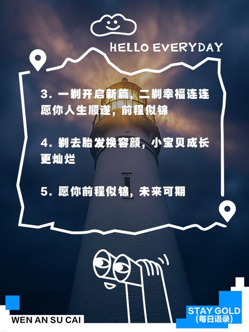 2026年1月25日剃胎发，是选择吉日的好时机吗？风水上如何判断？