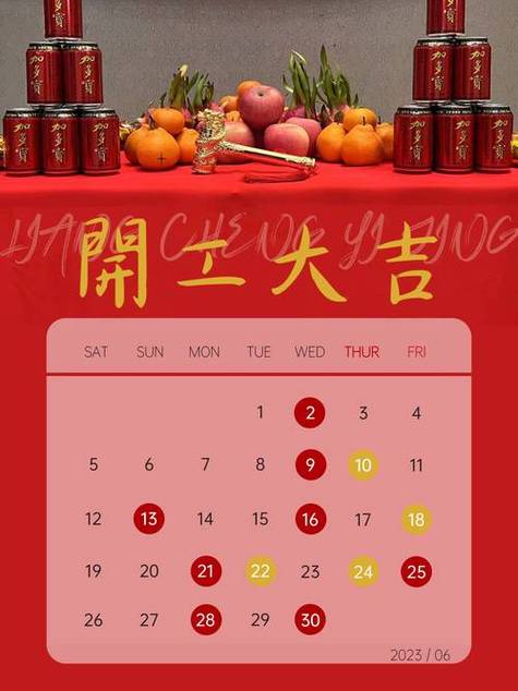 2026年2月15日适合装修吗？今日黄历查询结果如何？