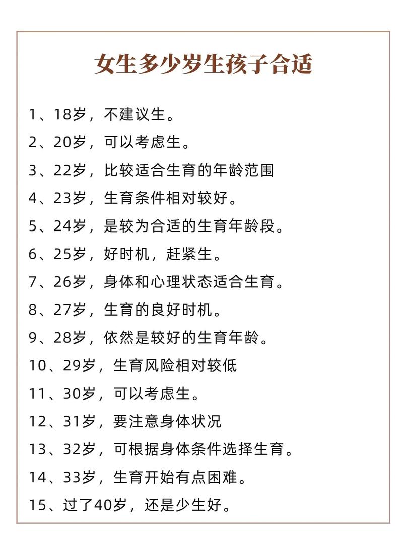 1997年出生的女生今年多少岁，她的命理如何？