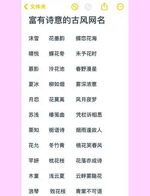 女孩用花字取名，如何结合风水或五行原理选择吉祥的名字？