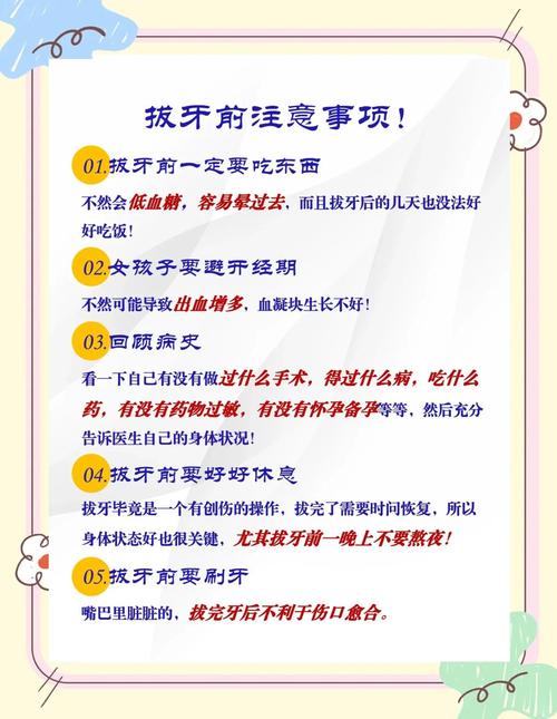 拔除门牙是否会对家庭风水产生不良影响？