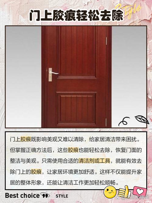 门上粘贴胶带会对家中的风水产生怎样的影响？