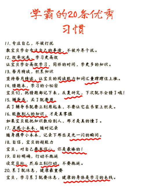 如何培养像爱学习这样的优秀品质，让学习成为一种习惯？