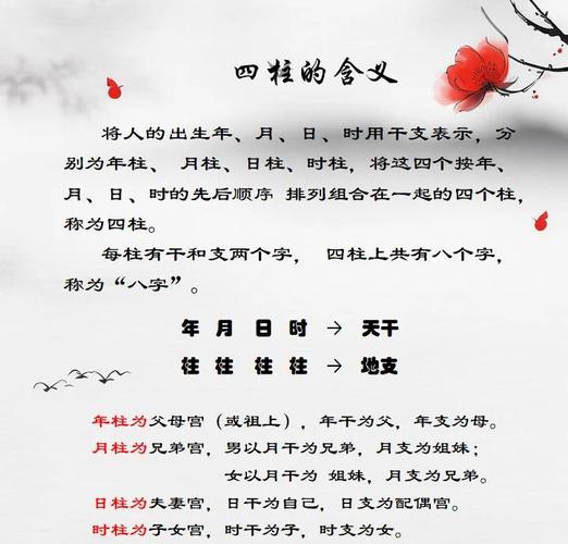 女命八字时柱为何会出现丧门六厄，这其中的原因是什么？
