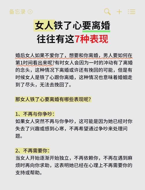 女命若出现哪些征兆，预示着婚姻可能走向离婚？哪种女性命运注定是妾命？
