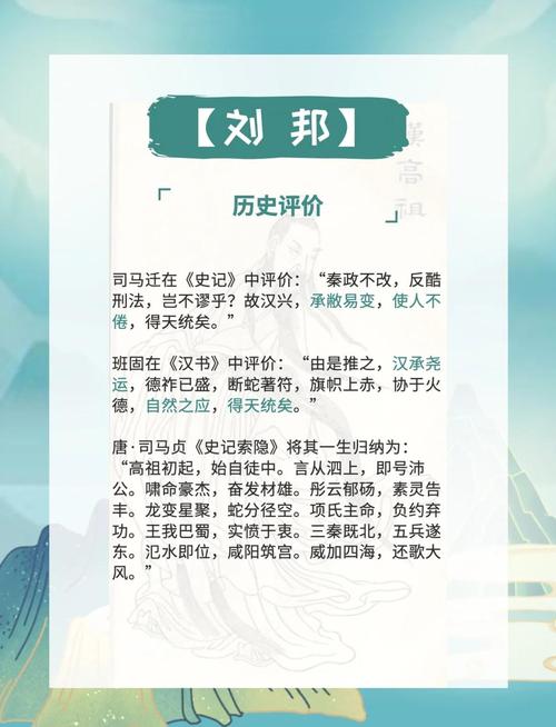 刘邦的命格身弱，这种命格特征是如何体现的？