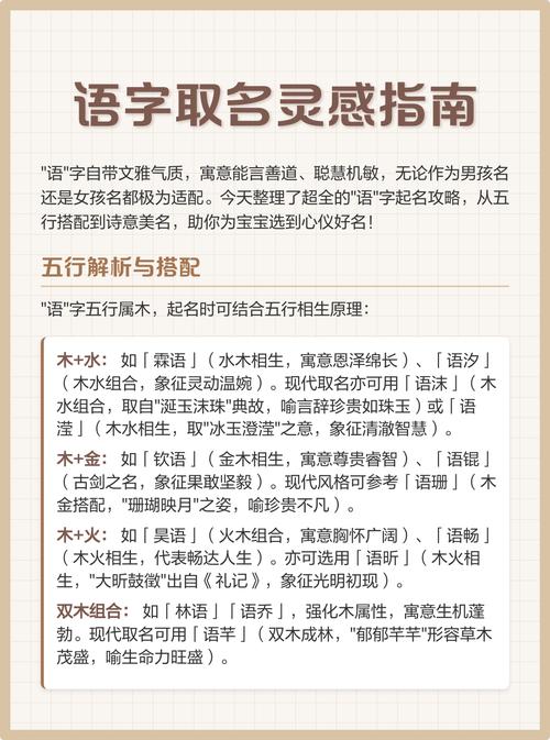 关键字五行属什么女孩取名用钥字寓意美好，有哪些创意推荐？