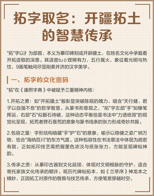 拓字取名寓意深远，男孩用拓字取名有什么忒别的寓意和含义呢？