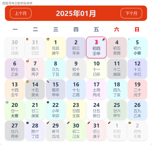 2026年6月4日提车吉日是哪天？最适合购买新车的吉日是何时？