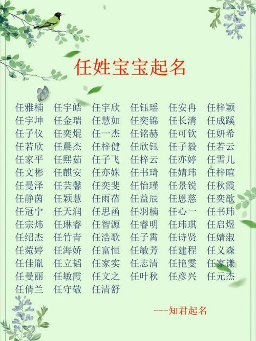任字五行属什么，男孩取名寓意有哪些？