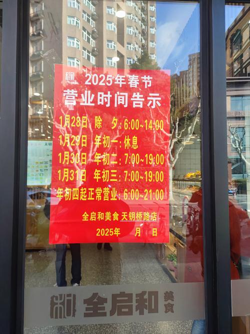 2026年2月11日开业，这个时间点适合开市做生意吗？