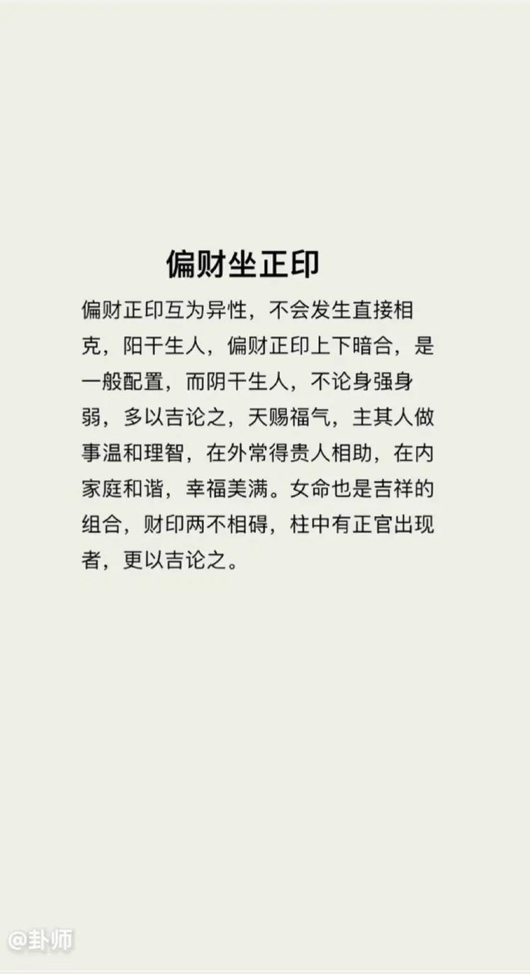 年柱食神坐正印，这样的组合有什么特殊含义吗？