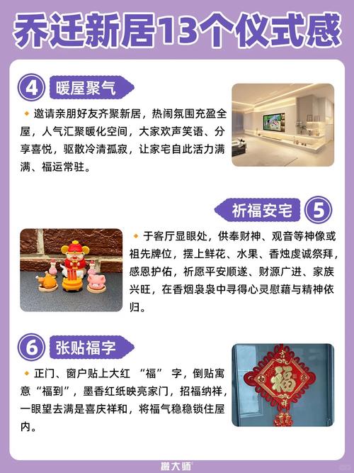 2026年农历正月十二乔迁新居，如何从风水角度判断入住是否吉利？