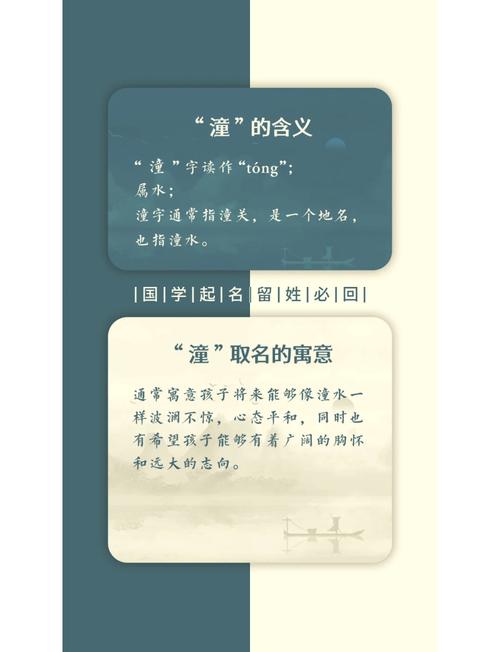 潼字五行属什么？男孩取名用潼字寓意有哪些？