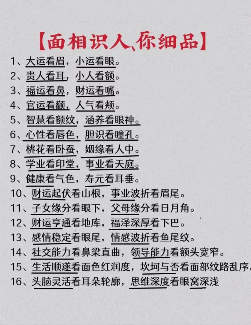 住什么房算什么命宅房是什么意思？