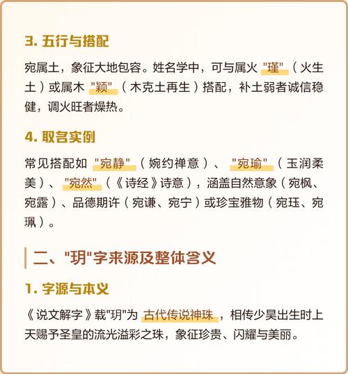 宛字五行属什么女孩取名寓意有哪些？