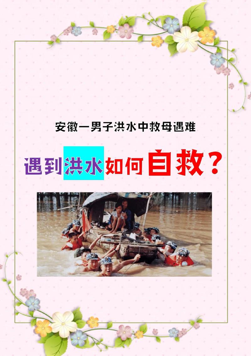 淹死宝宝命运如何？洪水涨生者命途何改？