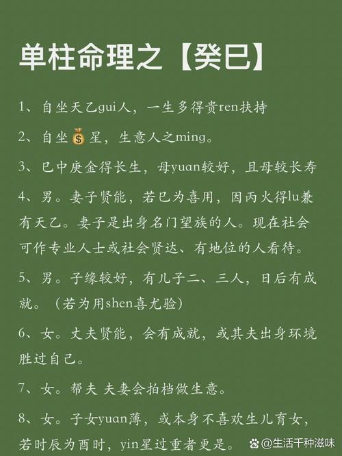 癸巳年是不是女孩最好的命格呢？