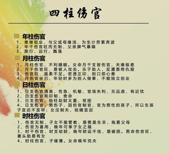 女命有官库和伤官见官分别代表什么含义？