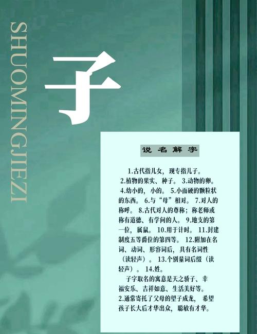 籽字五行属什么，女孩取名寓意有哪些？
