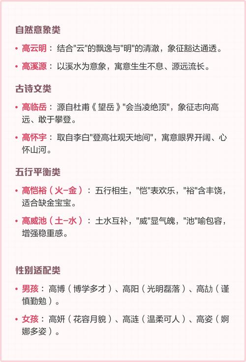高字取名对男孩有什么特别的寓意和深层含义？