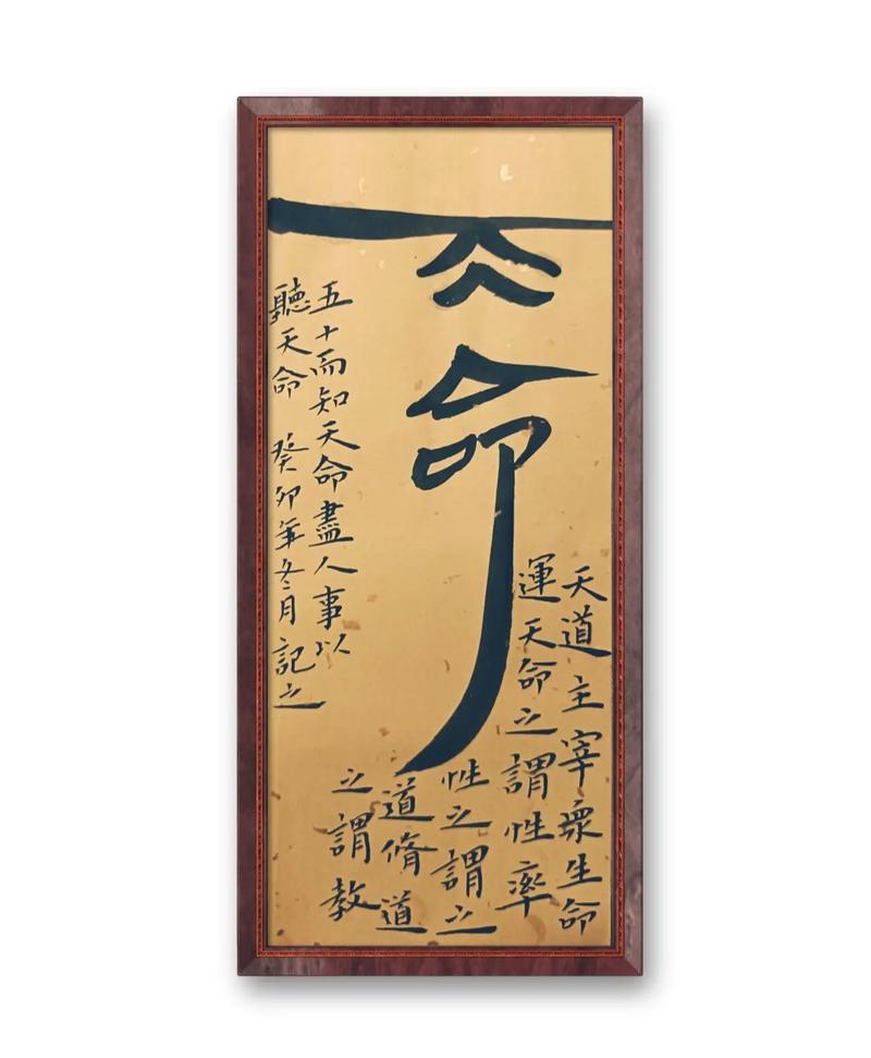 将命之者谁的命什么意思？五十知天命的天命是什么意思？