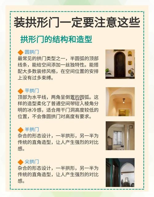 拱门设计对住宅风水有影响吗？