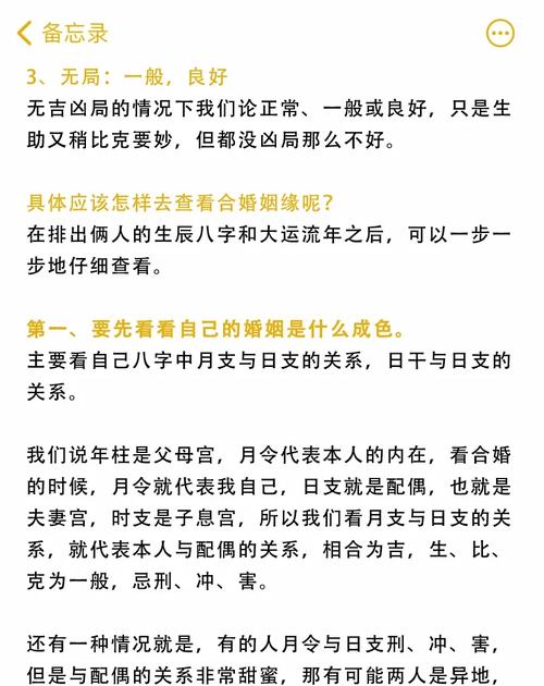 八字命理合婚真的可信吗？女生改嫁时应该参考吗？