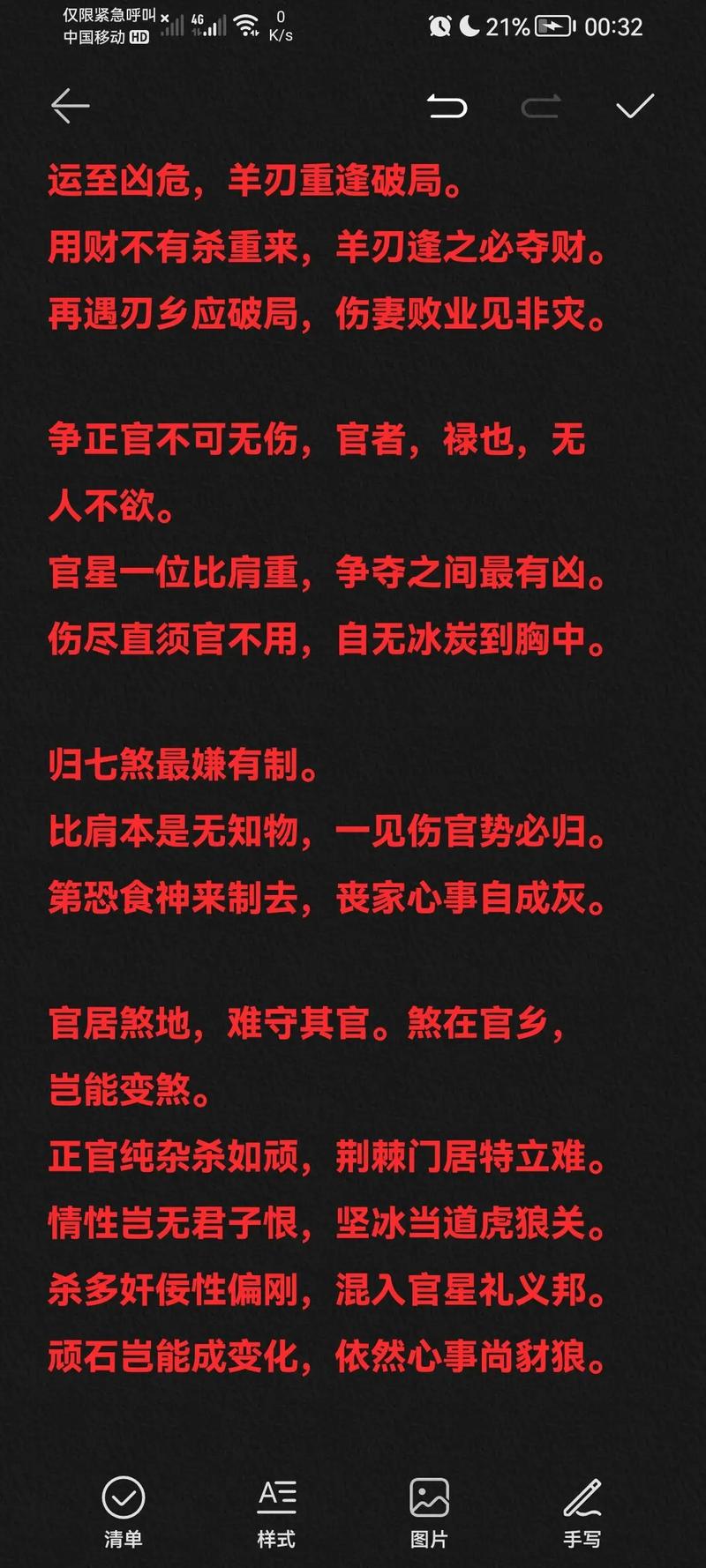 如何将八字命格口诀书成赏心悦目的长尾关键词？