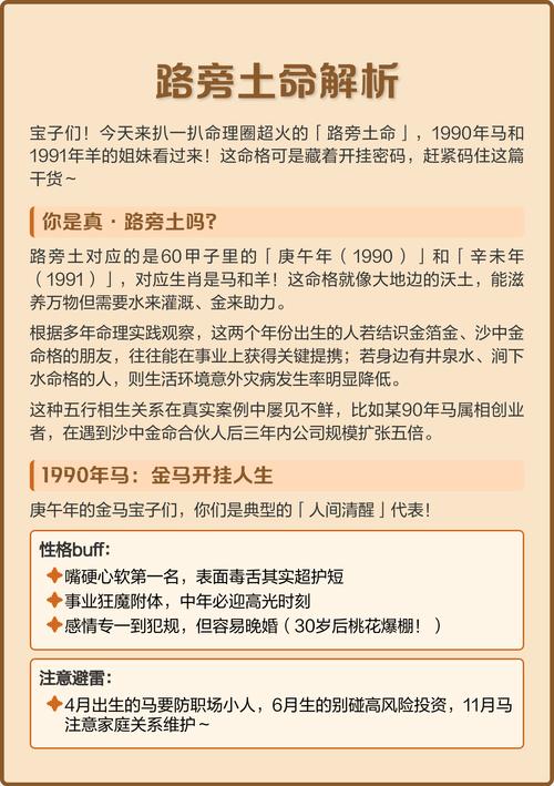 路旁土命的人适合生什么命的孩子？路旁土命究竟好不好改？