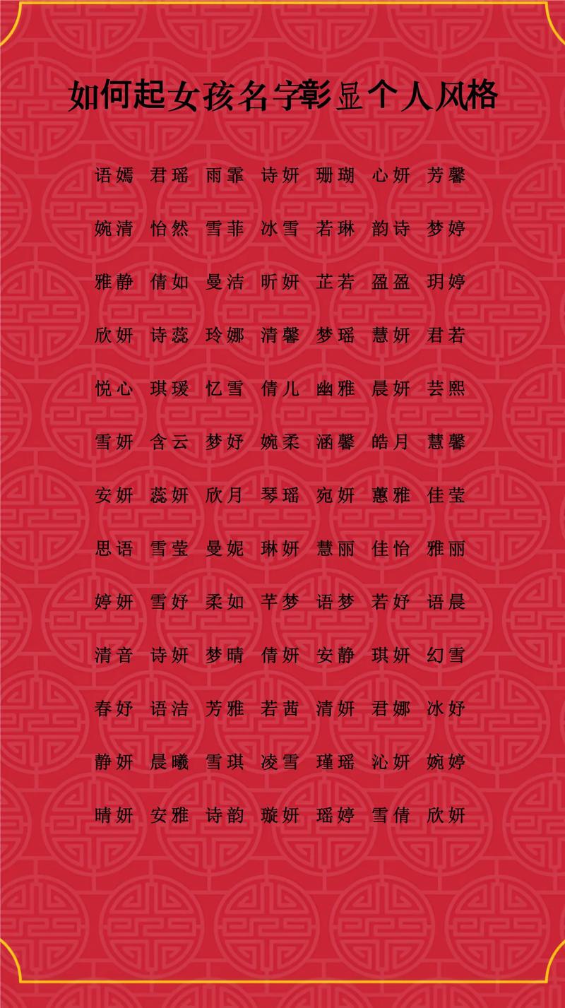 如何给姓强的智慧才气女孩取一个好听的名字呢？