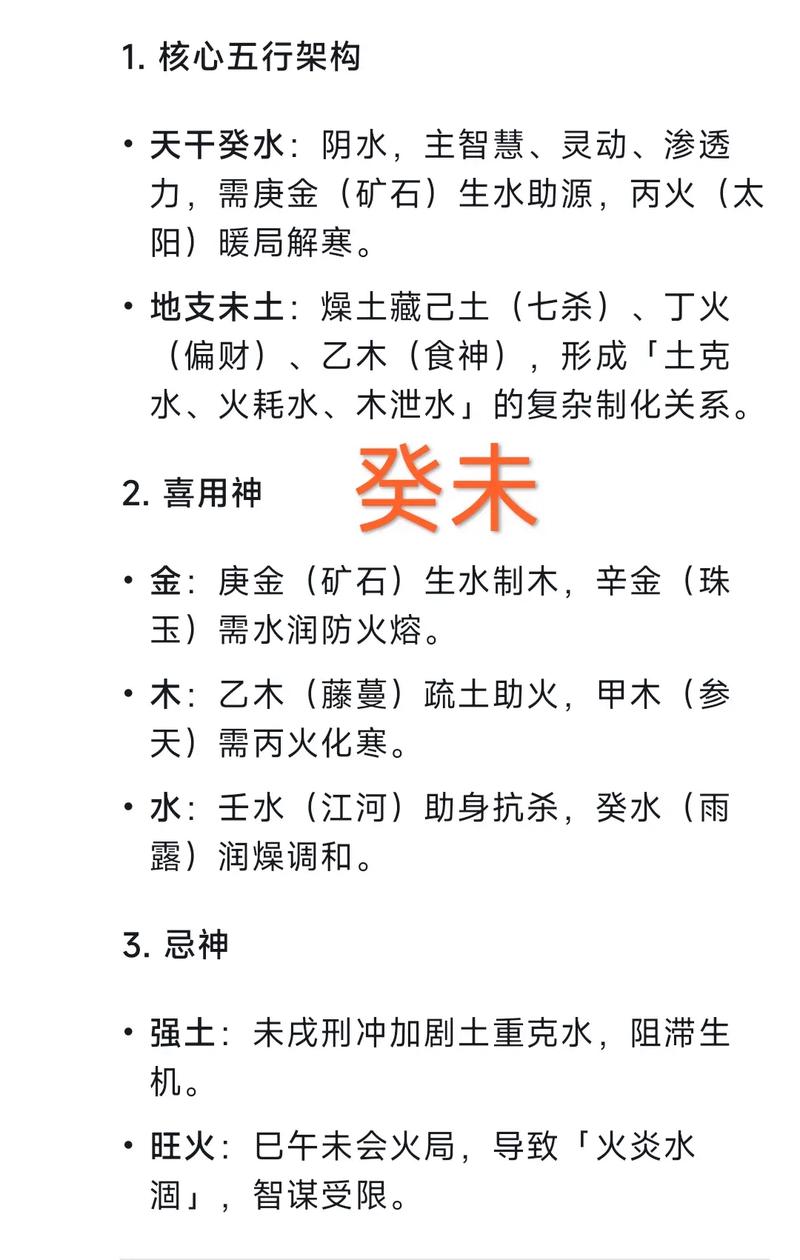 癸未日女命是何命格？癸未日出生的人命运如何？