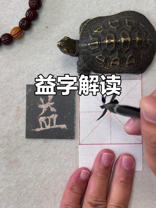 益字五行属什么，男孩取名寓意有哪些？