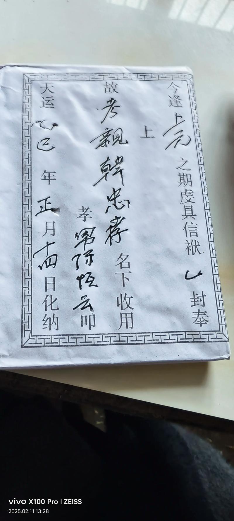 堂哥收风水，表哥出钱是必须的吗？