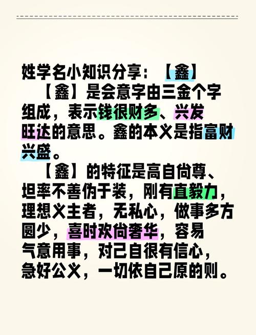 鑫字五行属金吗？如何给五行属金的女孩取一个蕞佳组合名字？
