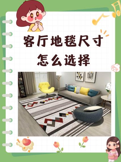 地毯摆放与风水之间是否存在某种关联？