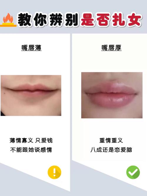 嘴唇上下皆厚是何命？面相上下唇等宽的女人命运如何？