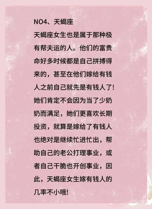 女人有没有天生注定事业早成的命格？