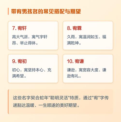 宥字取名对男孩有何美好寓意？