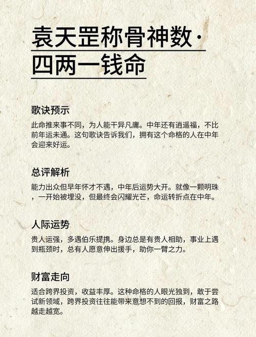 命里有财，命里无财，这两种情况，我到底命里有什么？