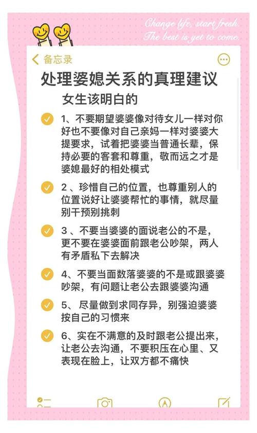 如何通过婆媳命理八字分析来改善彼此关系？